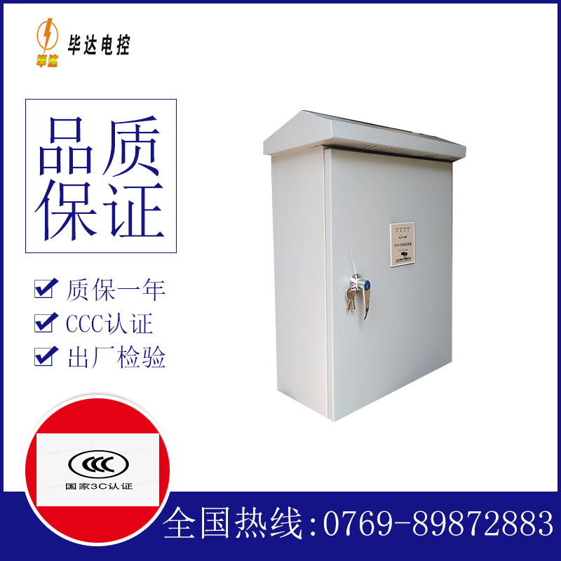 翠峦户外配电箱