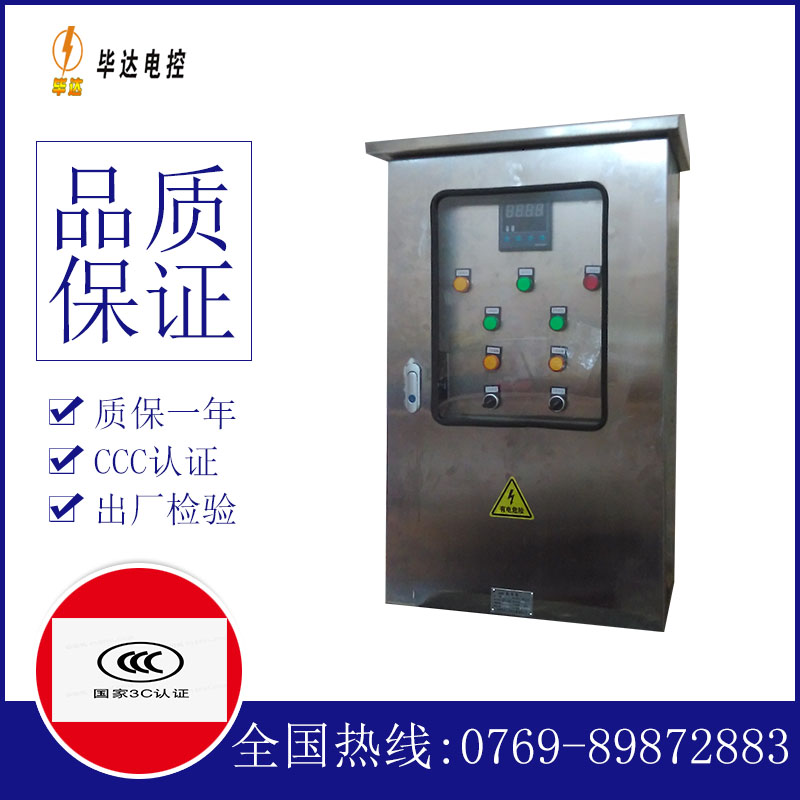 翠峦路灯控制箱